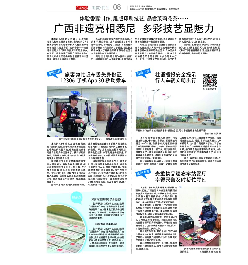 [南宁晚报] 体验香囊制作、雕版印刷技艺，品尝茉莉花茶……广西非遗亮相悉尼 多彩技艺显魅力