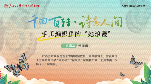 八桂讲坛 | 来阿图家一起过节吗？