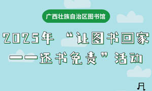 活动预告 | 还书免责：书等春天，阿图等你