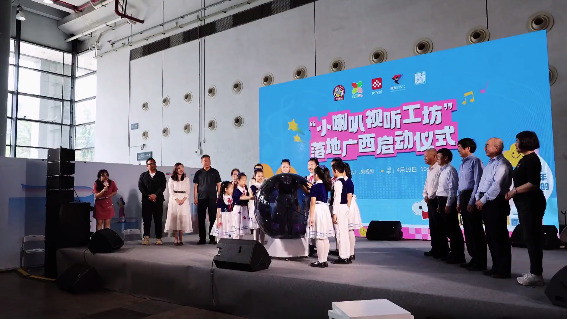 [广西日报-广西云] 八桂书香周｜“小喇叭”响彻八桂 共赴阅读新征程