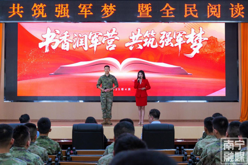 [南宁新闻网]“书香润军营 共筑强军梦”暨全民阅读进军营活动成功举办