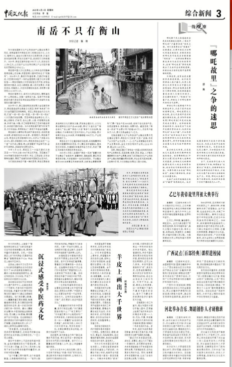 [中国文化报] 广西试点《百部经典》课程进校园