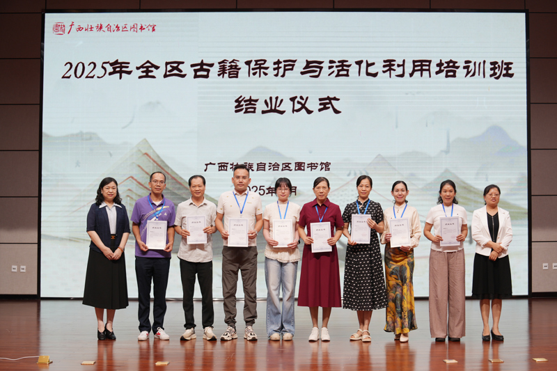 7.广西图书馆秦小燕馆长和甘新副馆长为学员代表颁发结业证书.JPG