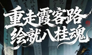 邀你执笔，绘就徐霞客笔下的广西！