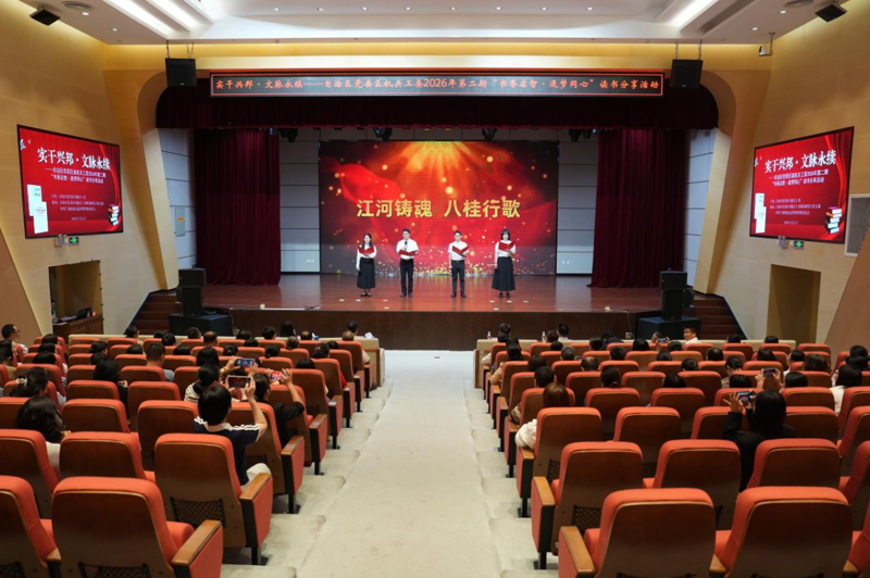 政绩观里见担当 万古江河话传承——“书香启智·逐梦同心”读书分享活动在广西图书馆举行