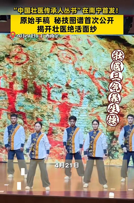 [当代广西]
