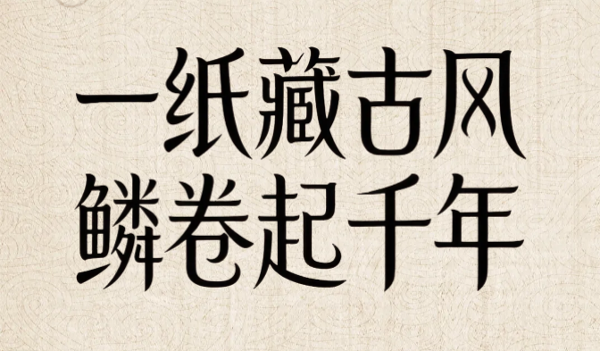 承典焕新 | 见过会 “飞” 的古籍吗？这才是中式浪漫天花板