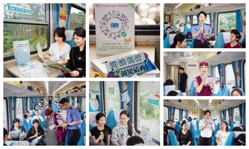 阅读悦行 阅见靖西——广西高铁读书驿站解锁全民阅读新场景