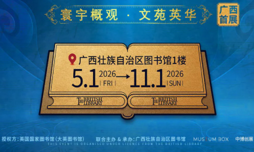 五一试营圆满，期待暑期档重头戏！