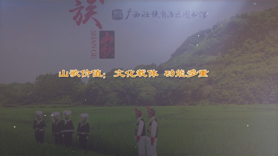 山歌价值：文化载体，功能多重