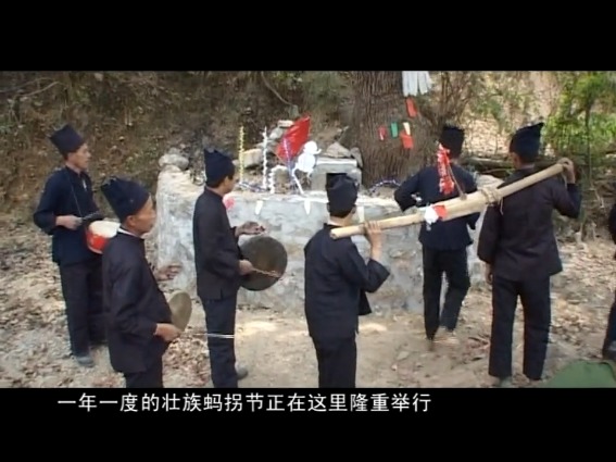 壮族蚂拐节（壮族）