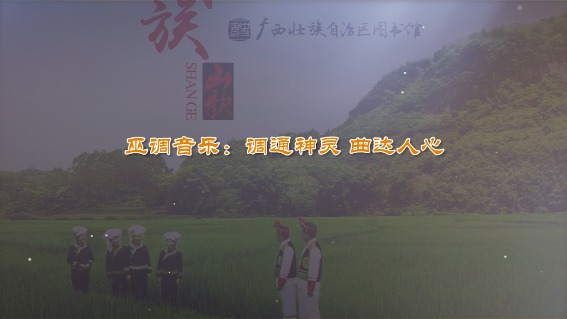 巫调音乐：调通神灵，曲达人心