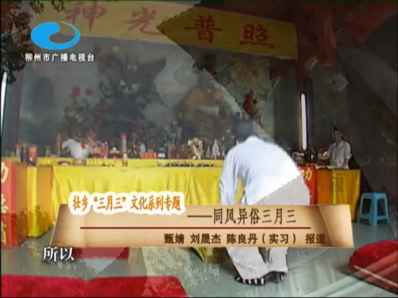 同风异俗三月三(壮族)