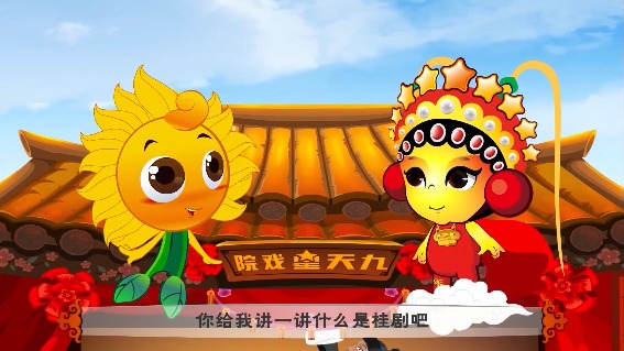桂剧介绍