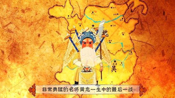 黄忠带箭