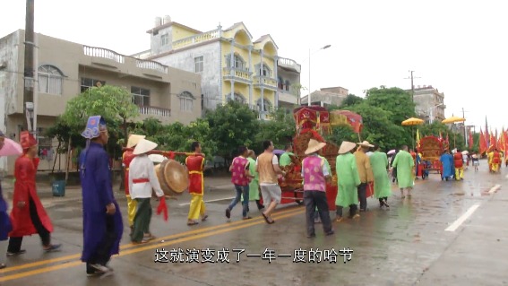 京族哈节