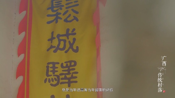 玉林高山村