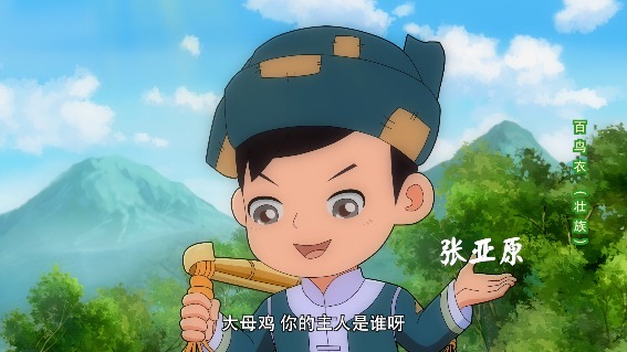 百鸟衣