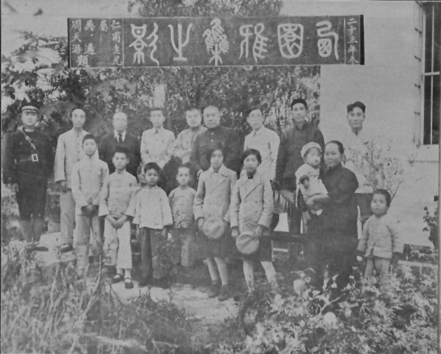 西园主人甄仁溥和家人及友人合影（一）