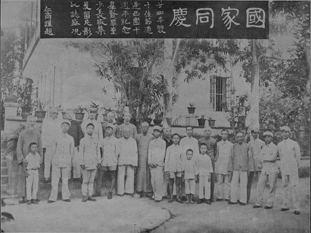 西园主人甄仁溥和家人及友人合影（三）
