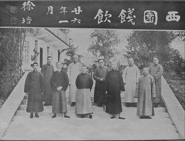西园主人甄仁溥和友人合影