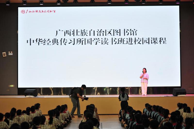 国学润童心 书香启新程——中华经典传习所国学读书班走进南宁市天桃实验学校