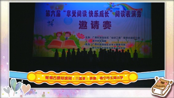 赋得古原草送别