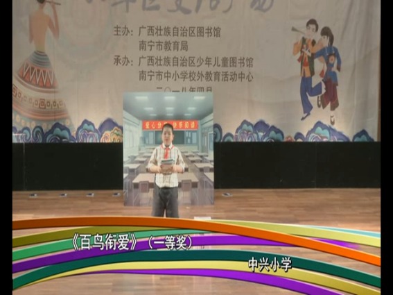 百鸟街爱