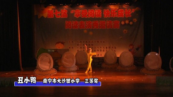 丑小鸭