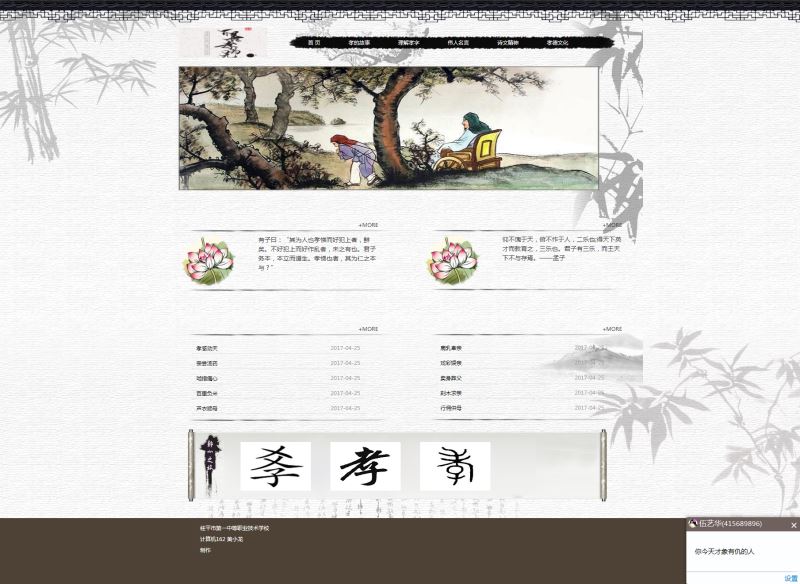 百善孝为先