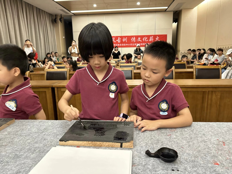 雕版印刷研学课上孩子们认真为雕版上墨.png