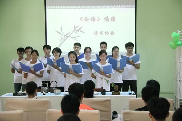 读书协会诵读《论语》
