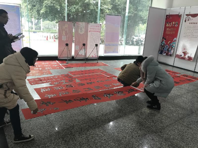 “迎新春 写春联 送祝福”活动