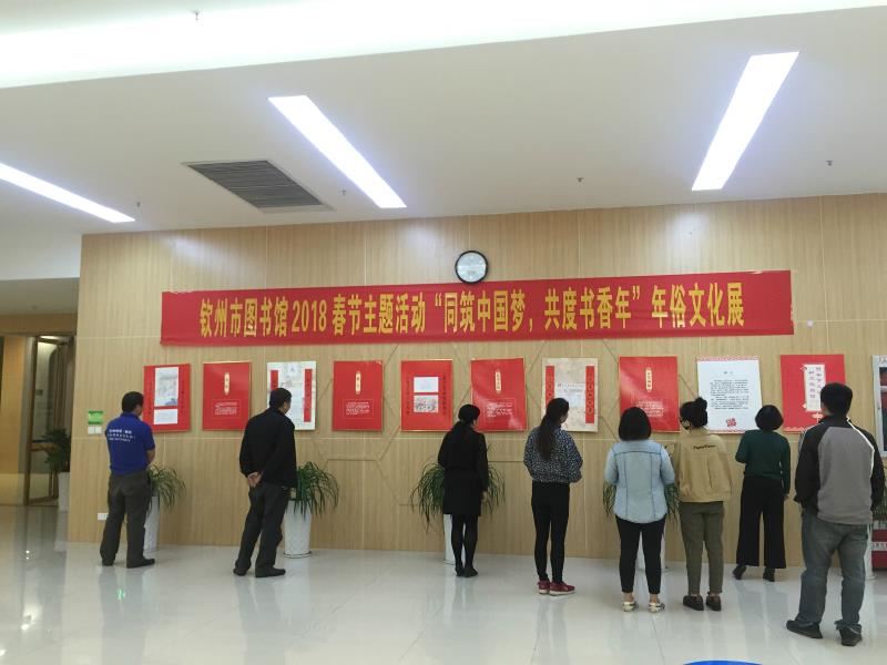 钦州市春节主题活动