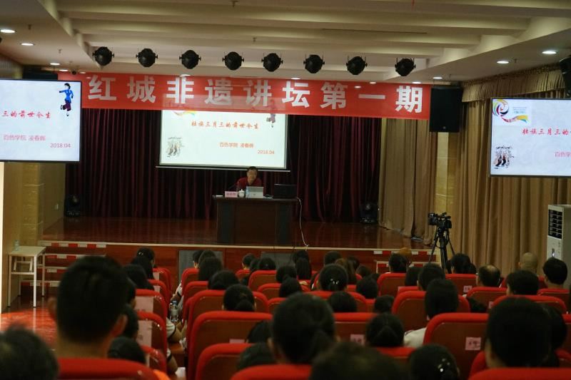 红城非遗讲坛第一期现场