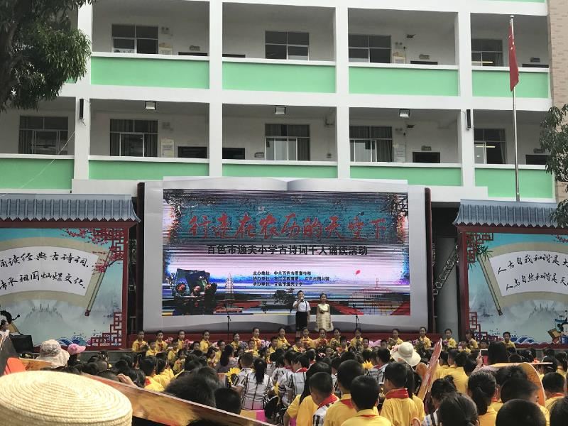 古诗词千人诵读活动
