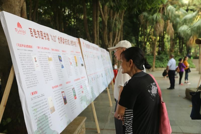 市民参观宣传栏