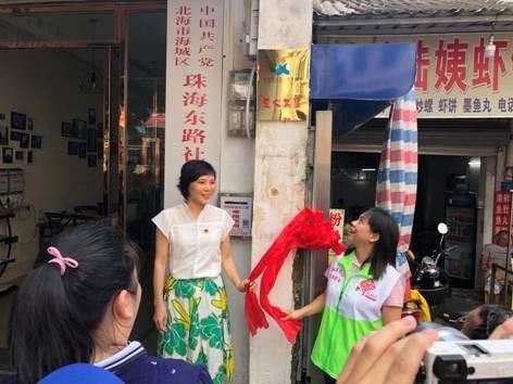 孩子们一起参加位于北海老街的“爱心书屋”揭牌仪式