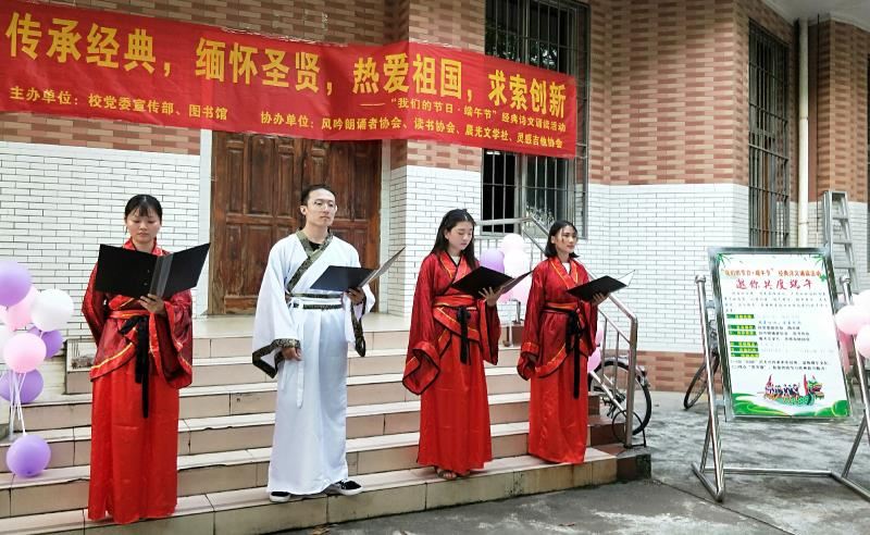 风吟朗诵者协会朗诵《离骚》