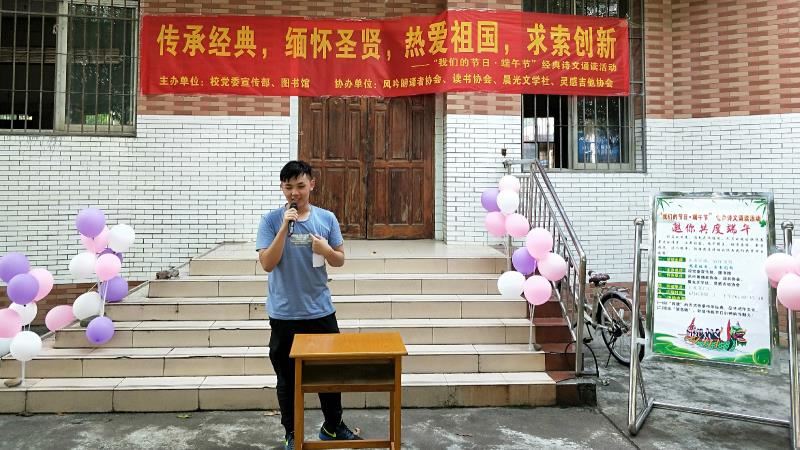 晨光文学社卢常哲同学表演《听我说端午》单人脱口秀