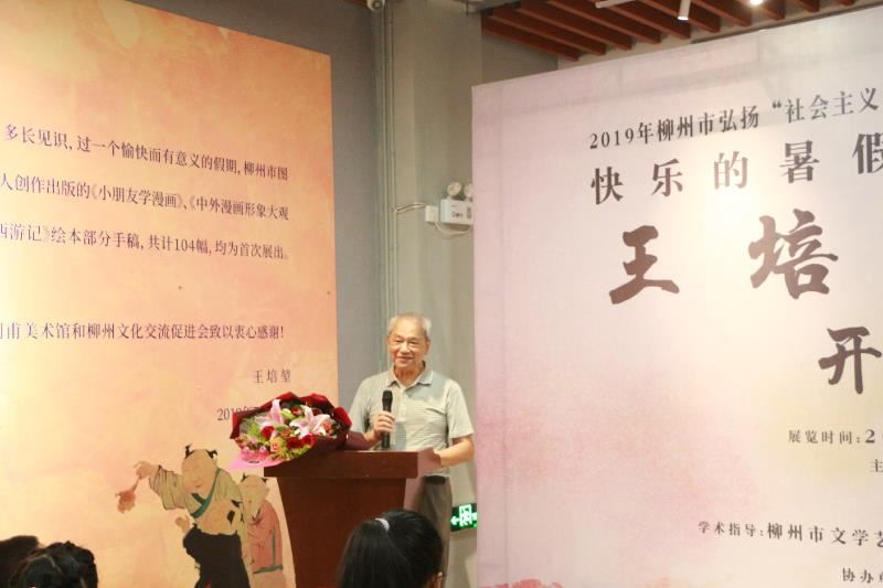 中共柳州市委原副书记，市人大常委会原主任杨鸿泉宣布画展开幕