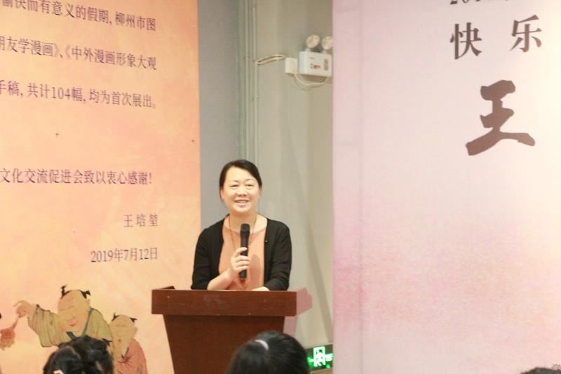 柳州市图书馆馆长叶伟伶致辞