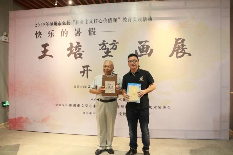 王培堃先生向柳州市图书馆赠送新书