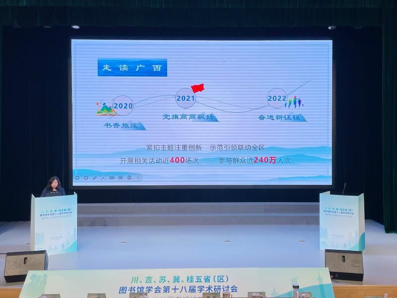 秦小燕作报告