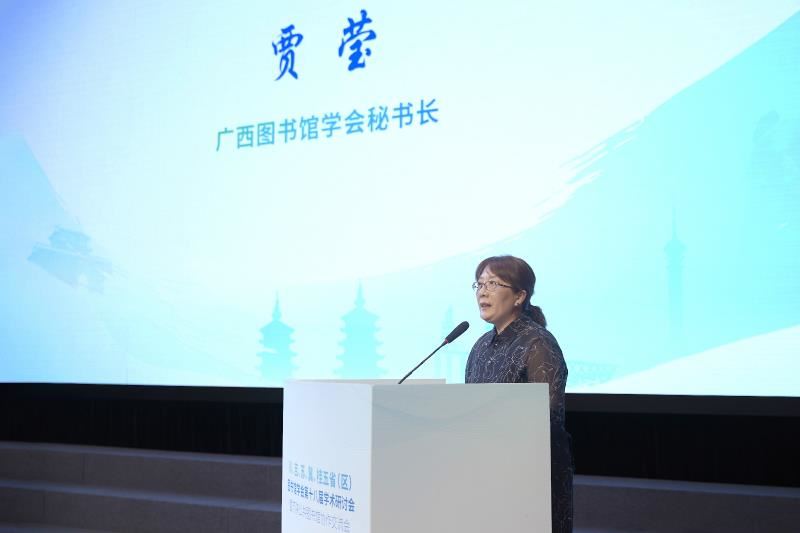 贾莹主持第一场学术交流