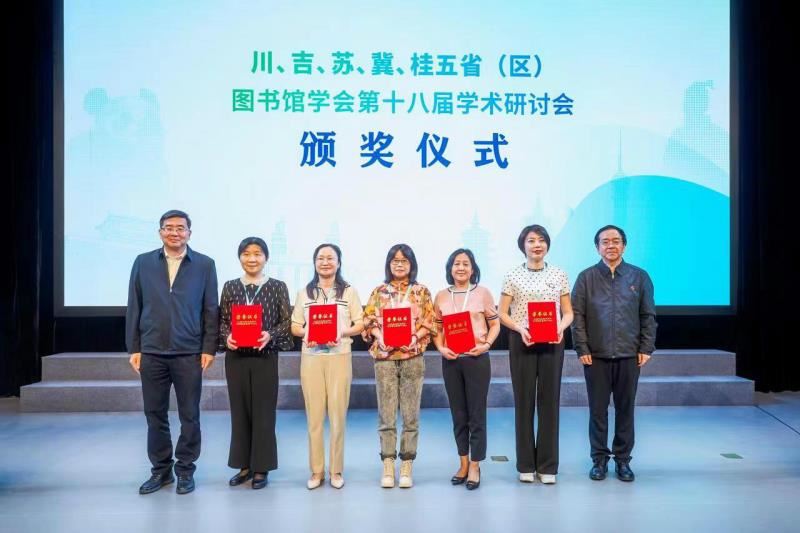 优秀组织奖代表领奖