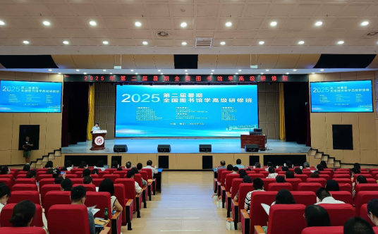 广西图书馆学会派人员赴贵阳参加2025年第二届暑期全国图书馆学高级研修班
