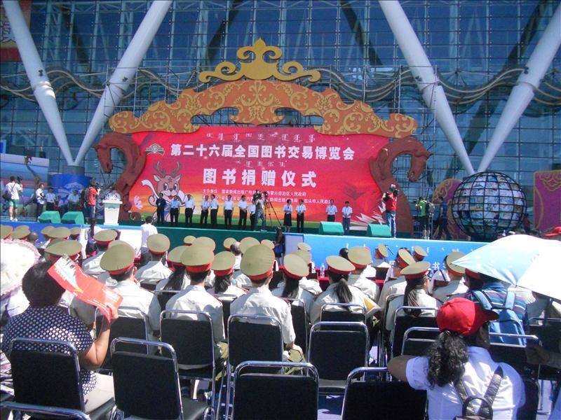 我馆参加第26届全国图书交易博览会