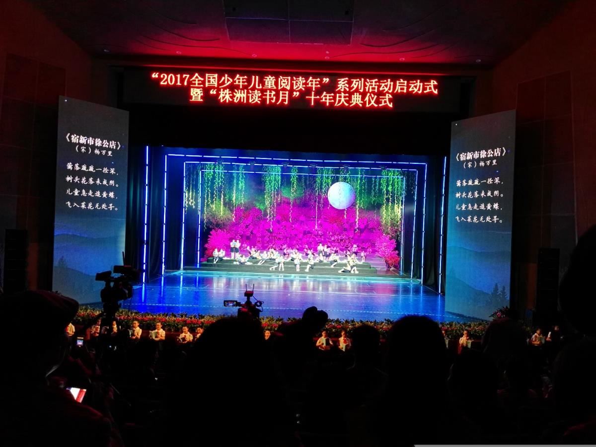 开幕式上的歌舞表演