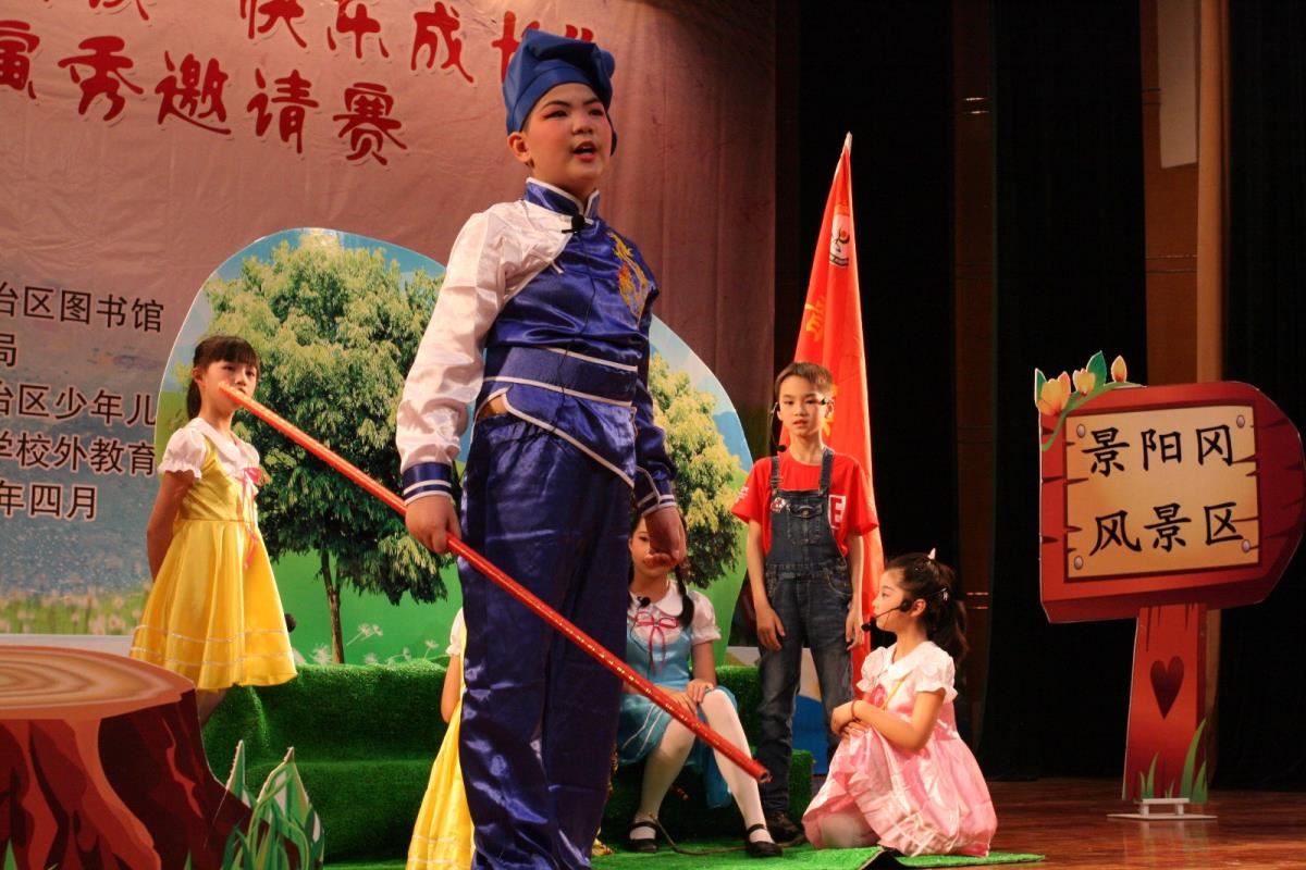 普罗旺斯小学表演《武松打虎新传》